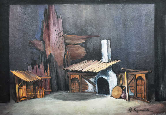 Трошин Николай Степанович. Эскиз декорации деревенского двора с уличной печью 